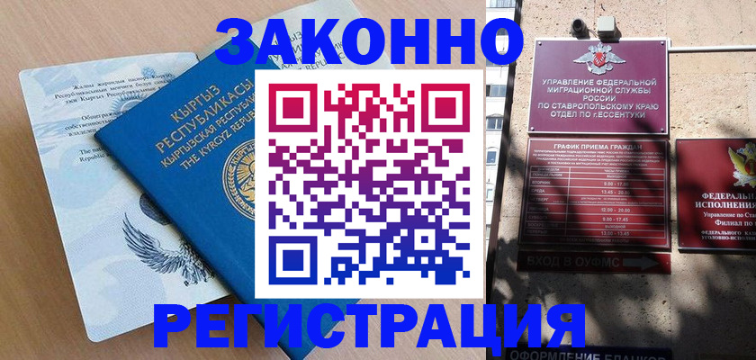 временная регистрация госуслуги в Рыбинске