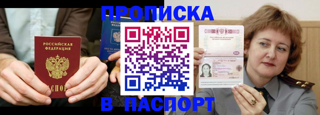 найти адрес прописки в Рыбинске