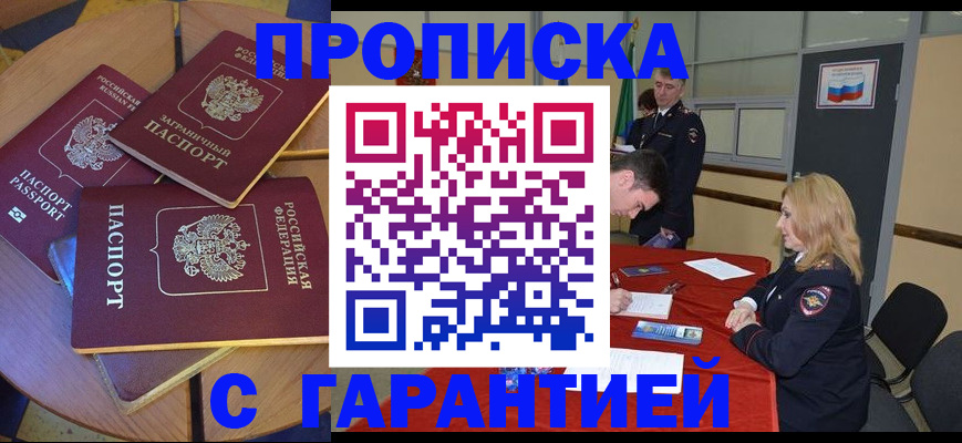 временная регистрация адрес в Рыбинске