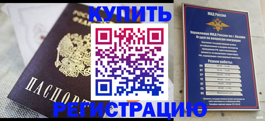 временная регистрация гарантия в Рыбинске