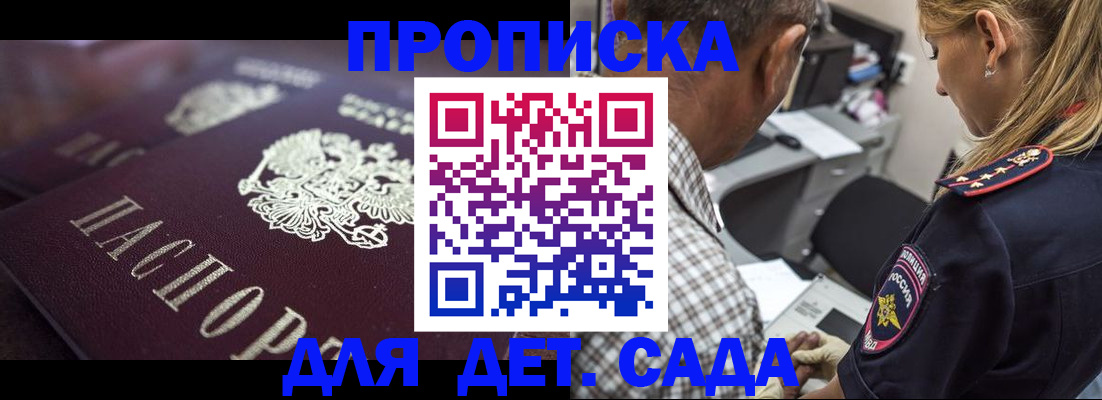 временная регистрация недорого в Рыбинске