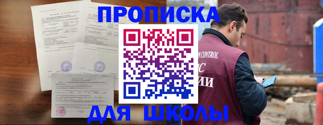 прописка для работы в Рыбинске