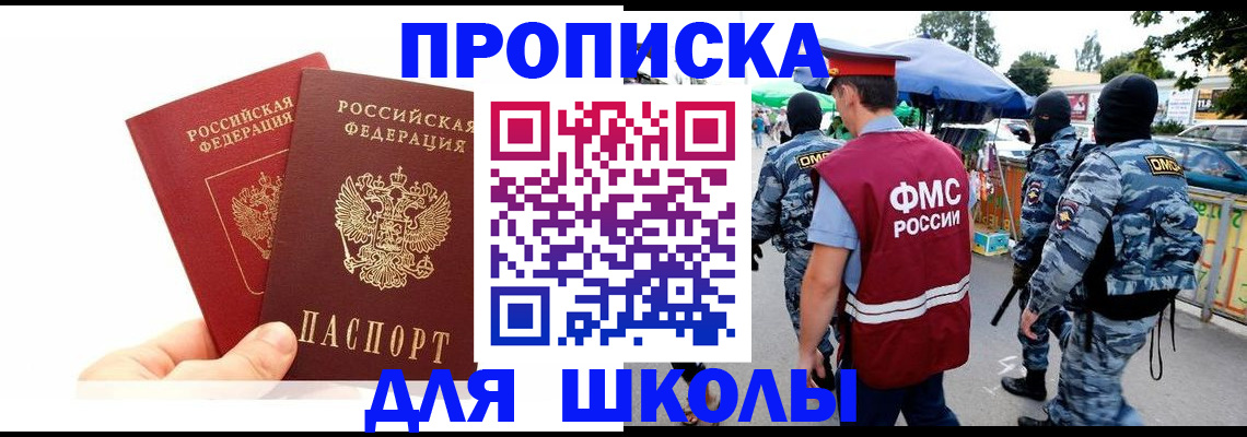 прописка ребенка в Рыбинске