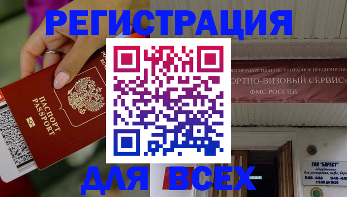 прописка регистрация в Рыбинске