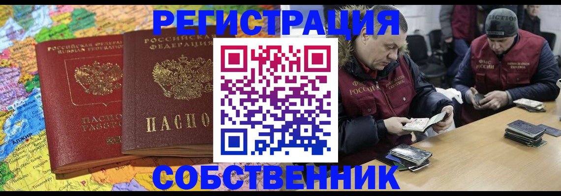 где прописаться в Рыбинске