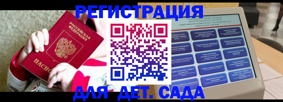 прописка штамп в Рыбинске
